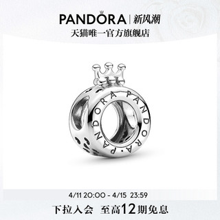 PANDORA 潘多拉 每日王冠串饰925银镂空O型设计diy串珠高级时尚精致