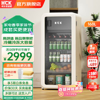 HCK 哈士奇 墩墩吧168L复古冰吧家用饮料冷柜冷藏冷冻保鲜超薄客厅冰箱小户型办公室单门保鲜冰柜