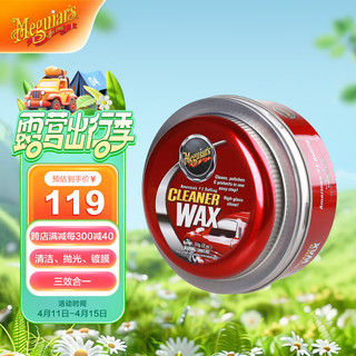 Meguiar's 美光 三合一清洁水晶蜡 车打蜡新车蜡划痕修复上光养护蜡A1214