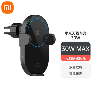 Xiaomi 小米 WCJ02ZM 车载支架 20W
