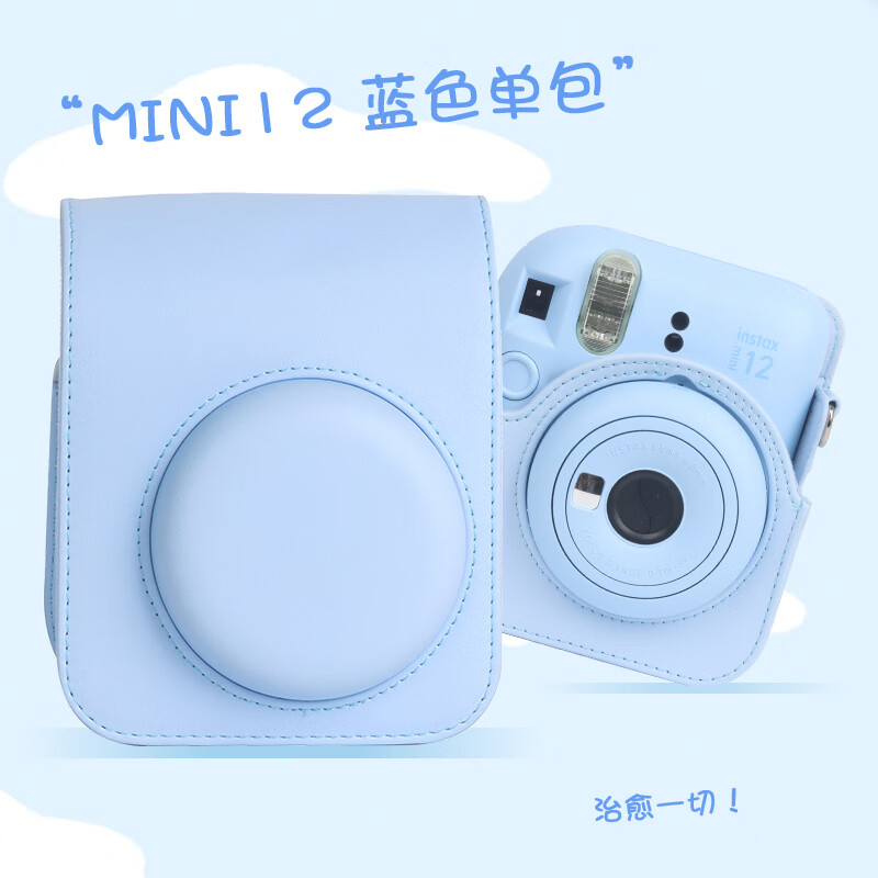 JUNESTAR 相机包适用于富士拍立得mini liplay evo 70 90 40SQ6 20复古相机包PU皮复古相机包数码保护皮套 mini12-绣球蓝（）