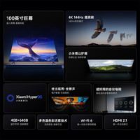 Xiaomi 小米 Redmi MAX100 2025款