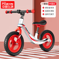 飞鸽（PIGEON）平衡车儿童滑步车宝宝平衡自行车2-6岁学步车 充气轮 14寸红色 红色【95%安装】