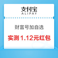 今日好券|4.13上新：京东实测1.12元白条红包！平安银行兑1元微信立减金！