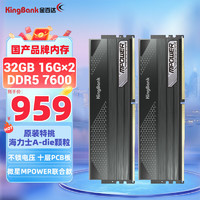 金百达（KINGBANK）32GB(16GBX2)套装 DDR5 7600 台式机内存条海力士A-die颗粒 星刃 C36 微星MPOWER联合款