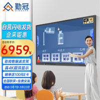 勤冠（QINGUAN）85英寸多媒体教学一体机幼儿园触控系统设备教学电子白板触摸会屏智能黑板显示屏