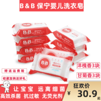 B&B 保寧 韓國保寧洗衣皂200g*4塊洋槐香