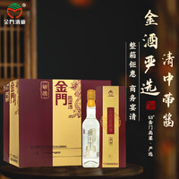 金门高粱 金酒严选 清香型 白酒 53度 500ml*6 整箱装