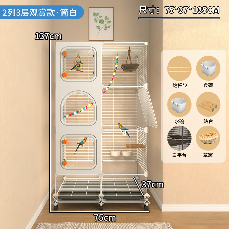 王多喵鸟笼子鹦鹉笼子家用大号珍珠八哥新型别墅玄风虎皮鹦鹉繁殖笼 观赏款【75_37_137】升级云窗