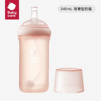 babycare奶瓶新生婴儿离乳断奶仿母乳软硅胶奶瓶耐摔防胀气 吸管款 240ml(适用12月+)
