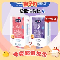 lelch 露安适 宝宝纸尿裤 2包