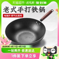 88VIP：味之享 章丘 炒菜锅传统铁锅  28cm