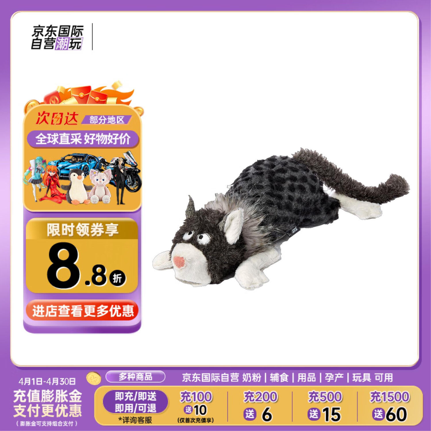 sigikid怪兽镇 失物招领玩具猫搞怪可爱毛绒玩具 38cm 失物招领玩具猫37cm