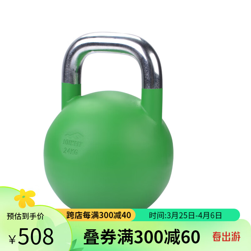 JOINFIT竞技训练壶铃 男女士负重核心训练提壶哑铃 家用器材 24kg 绿色 绿色24kg