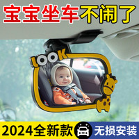 豐暇 安全座椅觀察鏡車內寶寶后視鏡反向嬰兒車載鏡子兒童反光鏡認知鏡