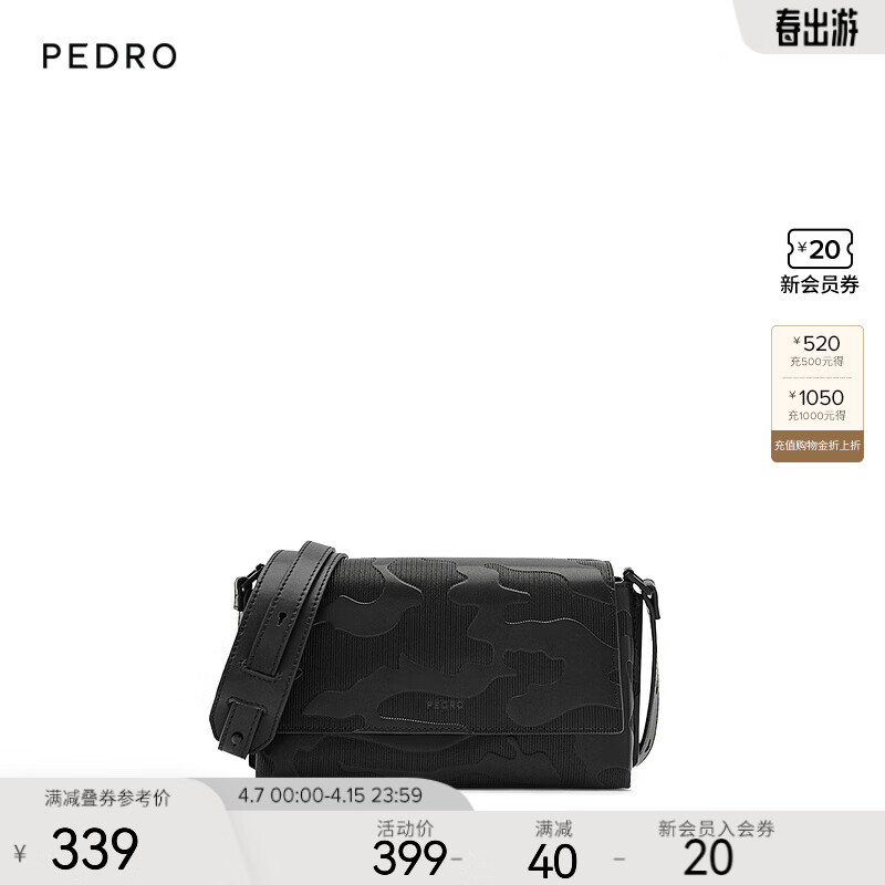 Pedro牛皮迷彩纹翻盖小方包斜挎单肩包男包PM4-96500011 黑色 综合色