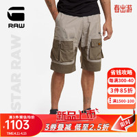 G-STAR RAWP-35T男士宽松五分短裤休闲工装耐穿外穿夏季2024D24315 灰色 33