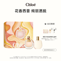 Chloé 蔻依 Chloe蔻依戀旅女士濃香香氛花繪禮盒香水套裝