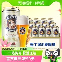 88VIP：EICHBAUM 爱士堡 德国原装小麦白啤酒500ml*18整箱