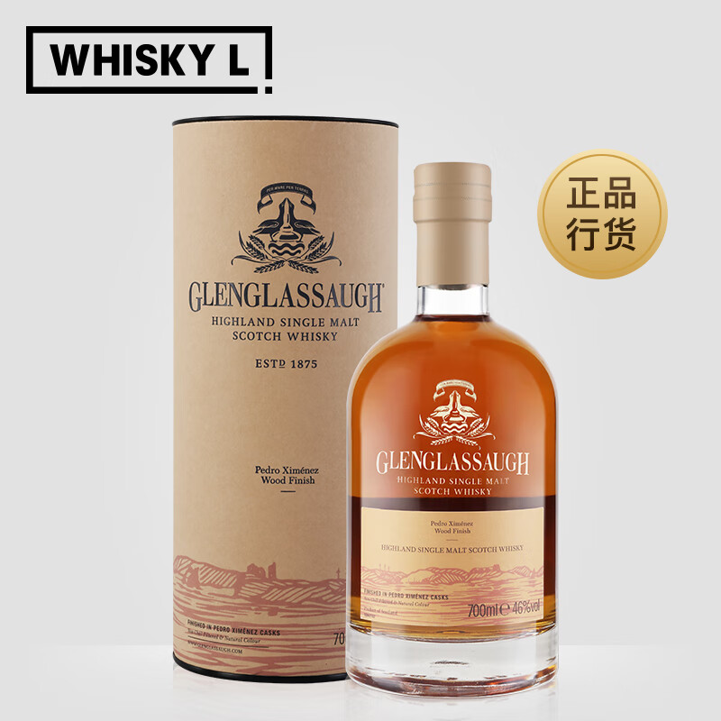格兰格拉索格兰格拉索(Glenglassaugh) 经典苏格兰高地单一麦芽威士忌洋酒 佩德罗希梅内斯桶