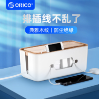 ORICO 奧?？?排插收納盒桌面充電線電源線插座插線板遮擋盒理線器