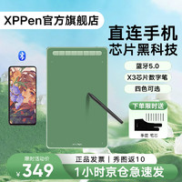 XP-Pen XPPen數位板Deco支持蘋果手繪板手寫板繪畫板繪圖板