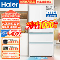 Haier 海尔 冰箱461升超薄零嵌入式白巧系列法式多门双开门四门家用双变频一级能效BCD-461WGHFD45W9U1