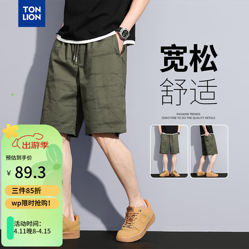 唐狮2024男梭织线条满印基本宽松休闲短裤WP 森林绿 S