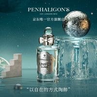 Penhaligon's潘海利根【唯一】英伦隽永系列香水30ml/100ml琴酒 杜松司令淡香水100ml