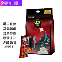 G7 COFFEE 正品越南中原g7咖啡速溶三合一咖啡粉越南版特浓学生提神100条装