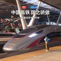 LDCX 灵动创想 列车超人变形玩具高铁火车复兴号模型三二合体机器人天焰