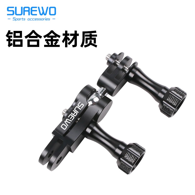 SUREWO 运动相机金属万向转接适用gopro12/11大疆action4/3固定支架延长转向配件 金属万向转接+金属扳手