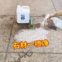 思加（SIGA）石材清洗剂强力去污户外院子地砖清洁剂室外水磨石地面庭院地铺石 2.5L【10-30㎡】