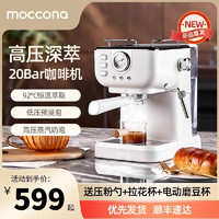 Moccona 摩可纳 意式咖啡机家用半自动办公室小型浓缩奶泡机 CM3150