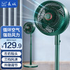 CHANG CHENG 长城 CHANGCHENG）空气循环扇电风扇家用落地扇台扇办公室涡轮对流风扇低噪电扇FS·30