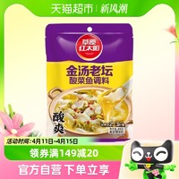 88VIP：草原红太阳 金汤老坛酸菜鱼调料350g香水鱼调味料作料