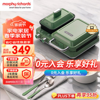 摩飞 电器（Morphyrichards）早餐机 家用迷你多功能电饼铛 双区料理轻食机面包煎烤机三明治机华夫饼机 MR9086薄荷绿