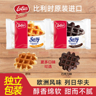 Lotus 和情 比利时原装进口列日华夫饼网红原味早餐蛋糕零食50g*2袋