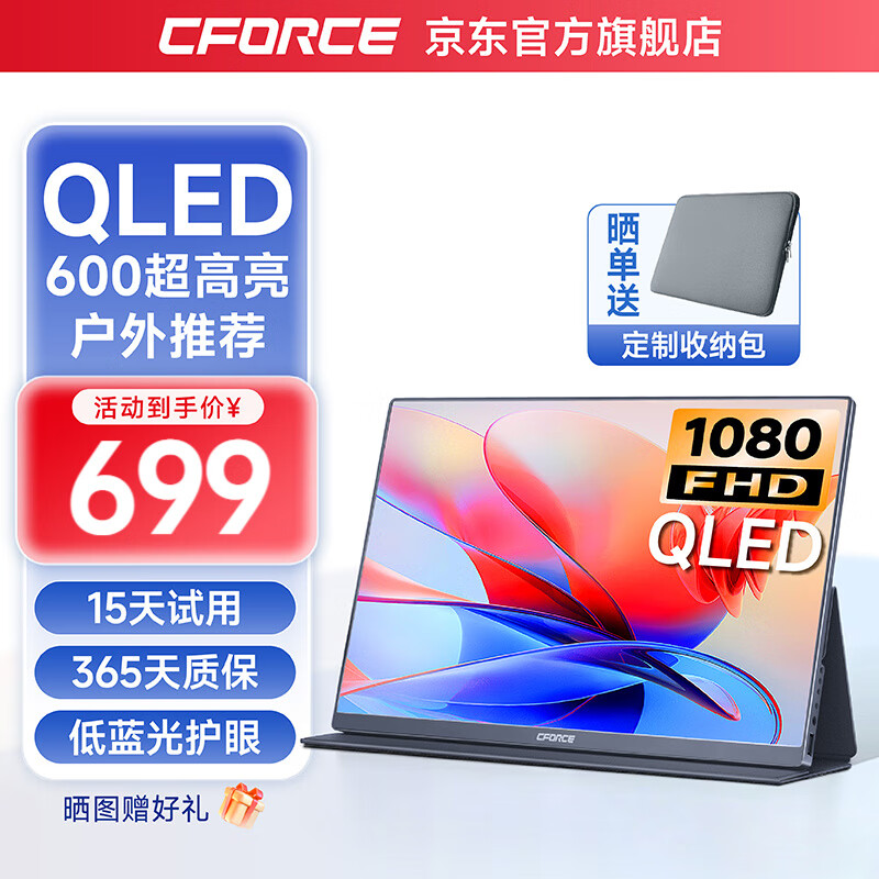 CFORCE 15.6英寸便携显示器 QLED副屏笔记本外接扩展屏PS5手机外接Switch扩便携屏 【QLED 户外必备】600高亮 15Q VIVI