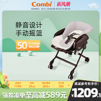 Combi 康貝 嬰兒搖椅哄娃神器手動進口0-3歲搖搖床安撫多功能餐椅