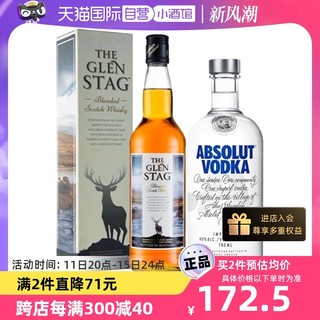 绝对原味伏特加700ml 格兰萨戈苏格兰威士忌进口洋酒组合