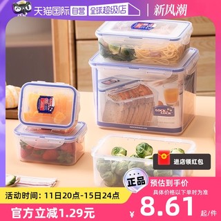 LOCK&LOCK 保鲜盒塑料冰箱收纳盒饭盒微波炉便当盒密封餐盒便携水果盒零食盒 圆100ml