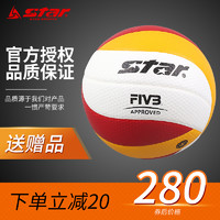 star 世达 排球5号FIVB公认比赛用球男女硬排手感软VB225-34正品