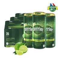 perrier 巴黎水 法国原装进口 青柠味气泡矿泉水 250ml