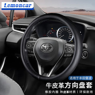 Lemoncar 以沐 适用于丰田方向盘套 雷凌卡罗拉 凯美瑞 rav4 荣放 亚洲龙 威兰达 非手缝超薄真皮方向盘套 黑色黑线