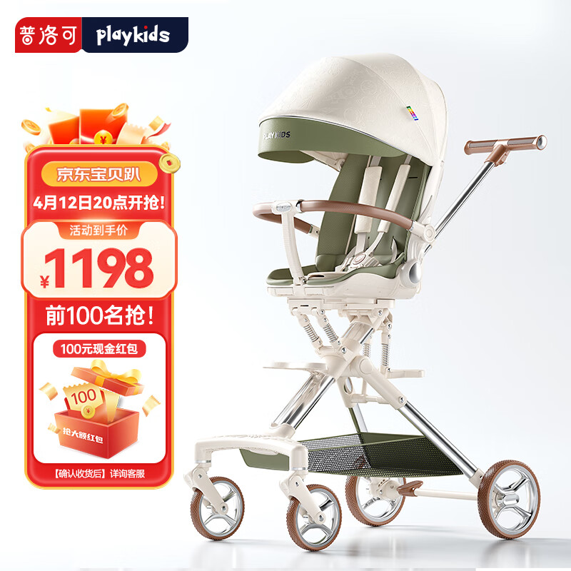 普洛可（PLAYKIDS）X6-5遛娃高景观婴儿推车0-3岁可坐可躺轻便折叠双向四轮车 太空漫步