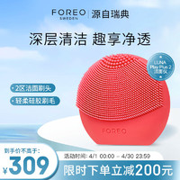 FOREO 斐珞尔 露娜洁面仪LUNA Play Plus2玩趣增強版电动洗脸仪温和清洁按摩洗脸神器女生日礼物送老婆 活力桃红