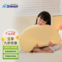 Aisleep 睡眠博士 婴儿枕头儿童硅胶枕可水洗学生枕头 A类面料 透气排汗 1-3岁适用