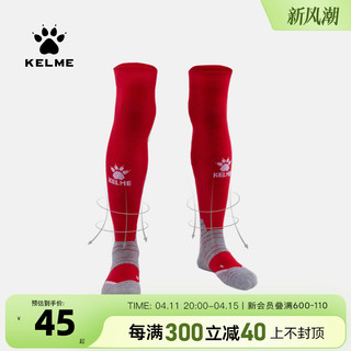 KELME 卡尔美 足球袜防滑毛巾底长筒袜男款成人学生篮球运动袜子女