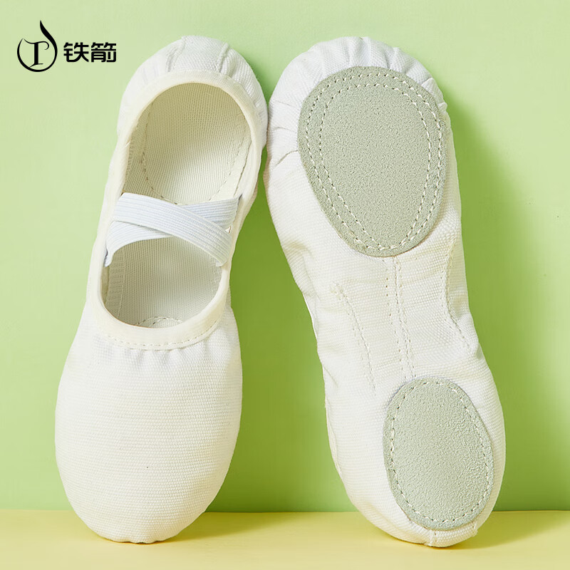 铁箭舞蹈鞋免系带芭蕾舞练功鞋儿童中国舞鞋成人大码跳舞鞋 白色38